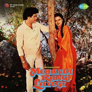 Mehandi Rang Layegi (1982) Album Cover