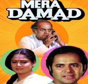 Mera Damad (1995) Album Cover