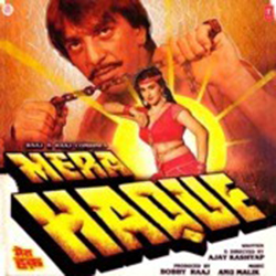 Mera Haque (1986) Album Cover