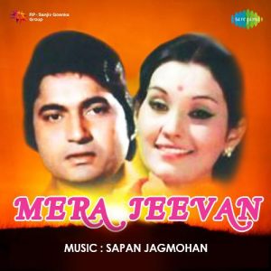 Mera Jeevan (1976) Album Cover