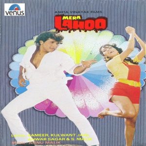 Mera Lahoo (1987) Album Cover