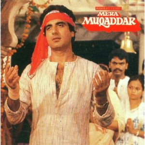 Mera Muqaddar (1988) Album Cover