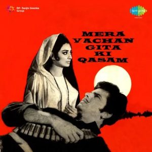 Mera Vachan Gita Ki Kasam (1974) Album Cover