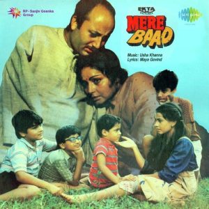 Mere Baad (1988) Album Cover