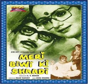 Meri Biwi Ki Shaadi (1979) Album Cover