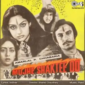 Mujhe Shakti Do (1984) Album Cover