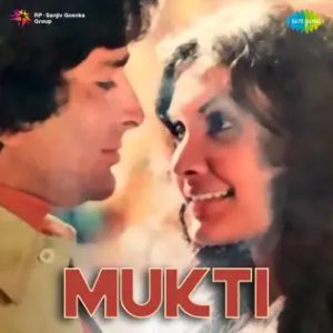 Mukti (1977) Album Cover