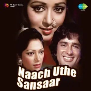 Naach Uthe Sansaar (1976) Album Cover