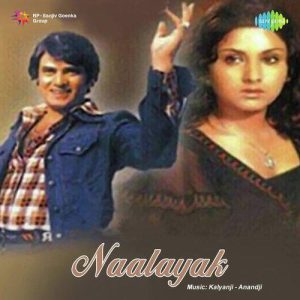 Naalayak (1978) Album Cover