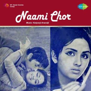 Naami Chor (1977) Album Cover