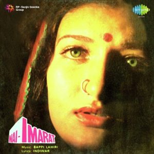 Nai Imarat (1981) Album Cover