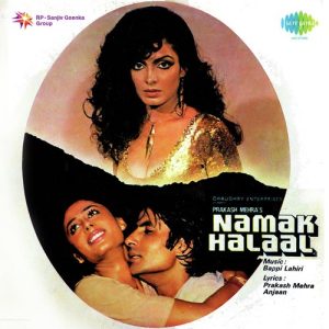 Namak Halaal (1982) Album Cover