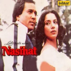 Nasihat (1986) Album Cover