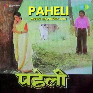 Paheli (1977) Album Cover