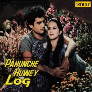Pahunche Huwey Log (1986) Album Cover