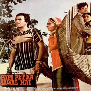 Papi Pet Ka Sawal Hai (1984) Album Cover