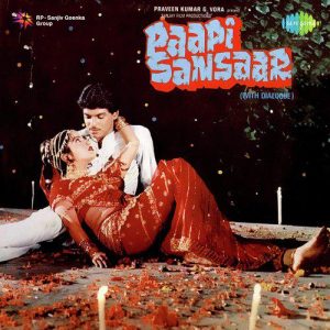 Papi Sansar (1985) Album Cover