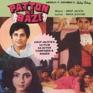 Patton Ki Bazi (1986) Album Cover