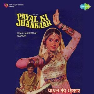 Payal Ki Jhankaar (1980) Album Cover