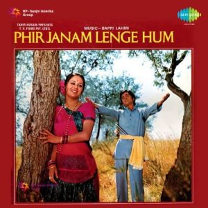 Phir Janam Lenge Hum (1977) Album Cover