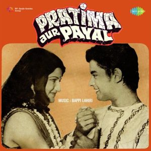 Pratima Aur Payal (1977) Album Cover