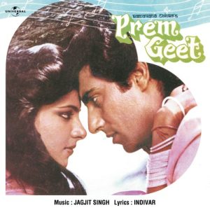 Prem Geet (1981) Album Cover