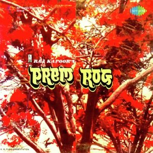 Prem Rog (1982) Album Cover