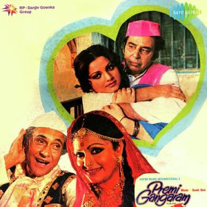 Premi Gangaram (1978) Album Cover