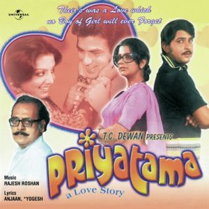 Priyatama (1977) Album Cover
