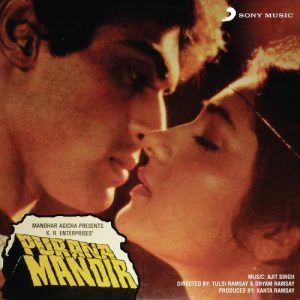Purana Mandir (1984) Album Cover