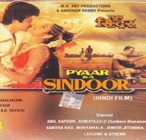 Pyaar Ka Sindoor (1986) Album Cover