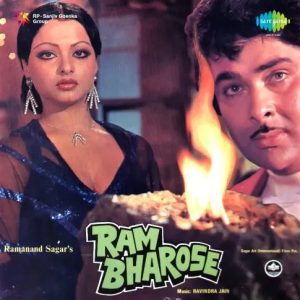 Ram Bharose (1977) Album Cover