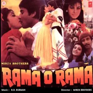 Rama O Rama (1988) Album Cover