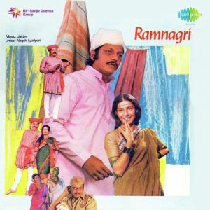 Ramnagri (1982) Album Cover
