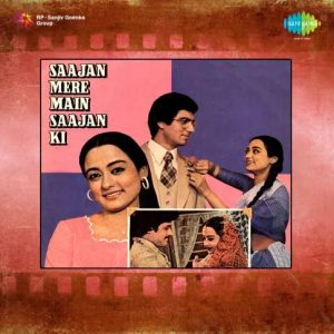 Saajan Mere Main Saajan Ki (1980) Album Cover
