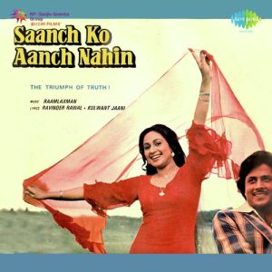 Saanch Ko Aanch Nahin (1979) Album Cover