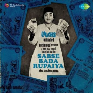 Sabse Bada Rupaiya (1976) Album Cover