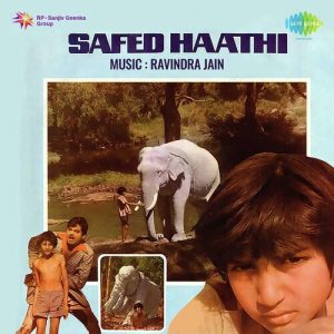 Safed Haathi (1977) Album Cover