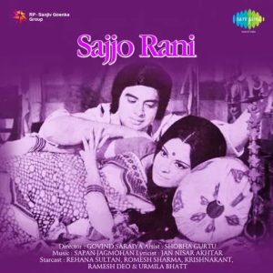 Sajjo Rani (1976) Album Cover