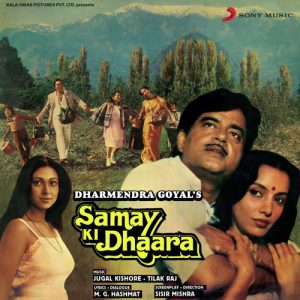 Samay Ki Dhaara (1986) Album Cover