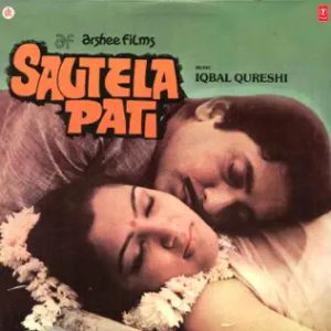 Sautela Pati (1985) Album Cover