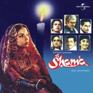Shama (1981) Album Cover