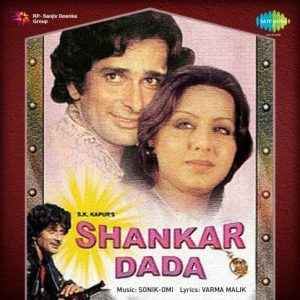 Shankar Dada (1976) Album Cover