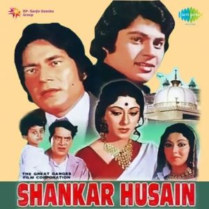 Shankar Husain (1977) Album Cover