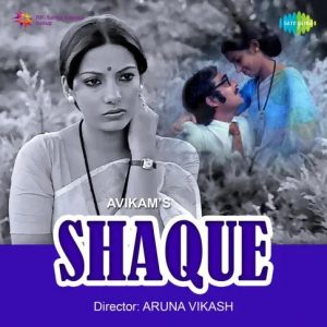 Shaque (1976) Album Cover