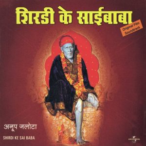 Shirdi Ke Sai Baba (1977) Album Cover