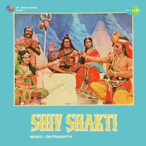 Shiv Shakti (1980) Album Cover