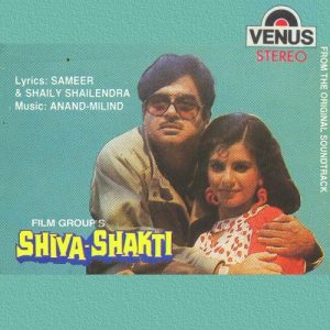 Shiva Shakti (1988) Album Cover