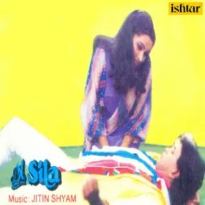 Sila (1988) Album Cover