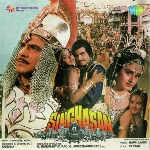 Singhasan (1986) Album Cover